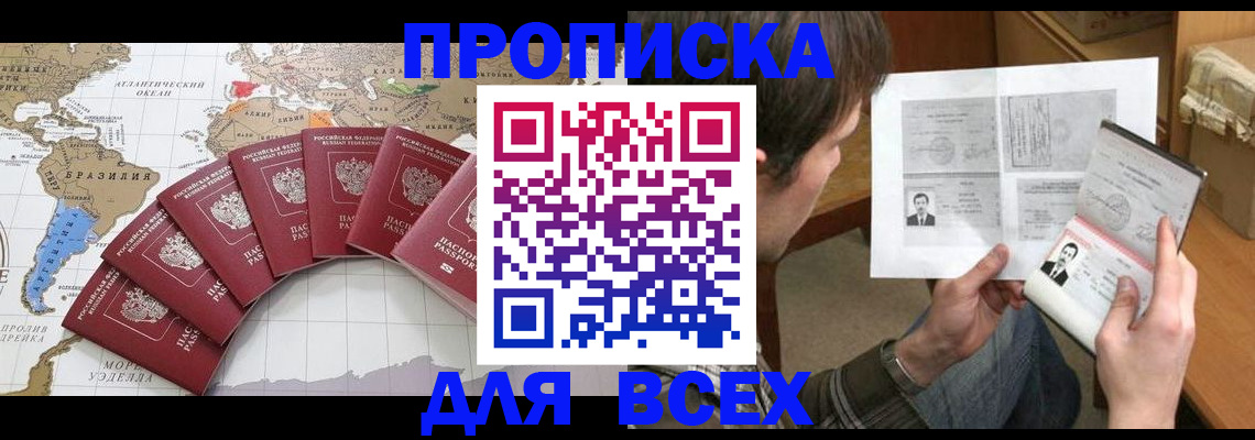 где прописаться в Зее