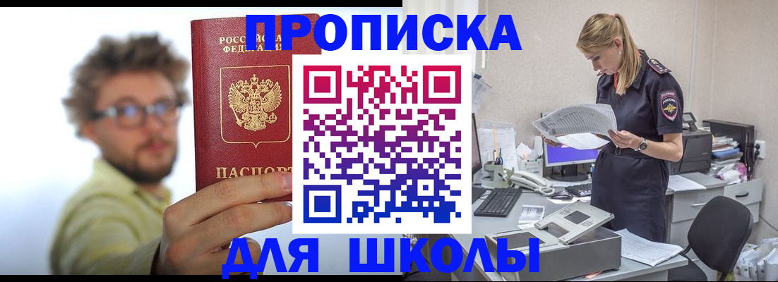временная регистрация госуслуги в Зее