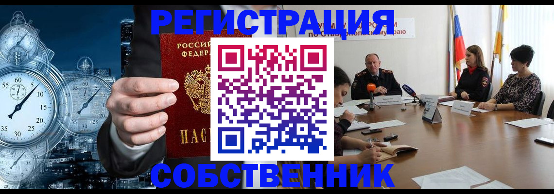 где прописаться в Зее