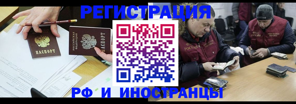 временная регистрация недорого в Зее